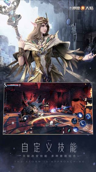 新神魔大陆3