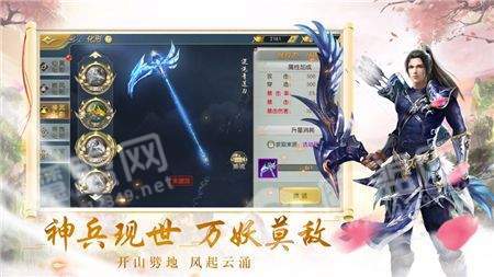 剑灵化仙诀1
