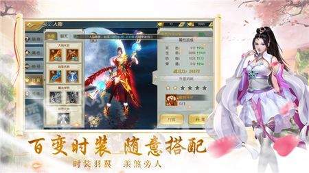 剑灵化仙诀2