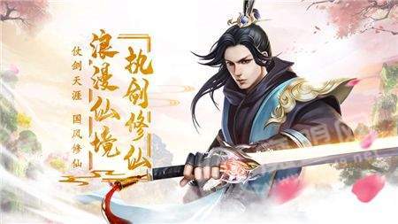 剑灵化仙诀3