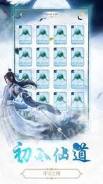 天衍道图1