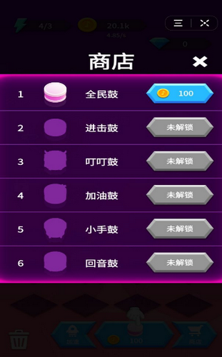 全民打鼓1