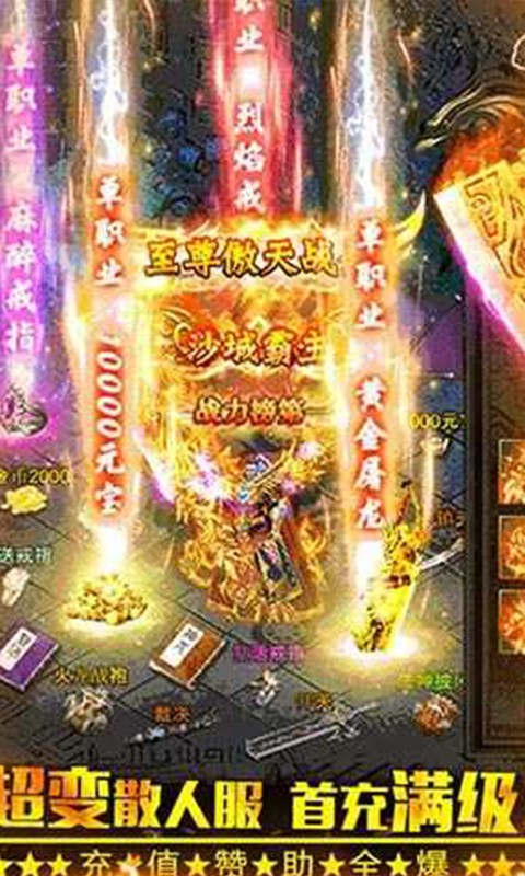 魔君 无限版1