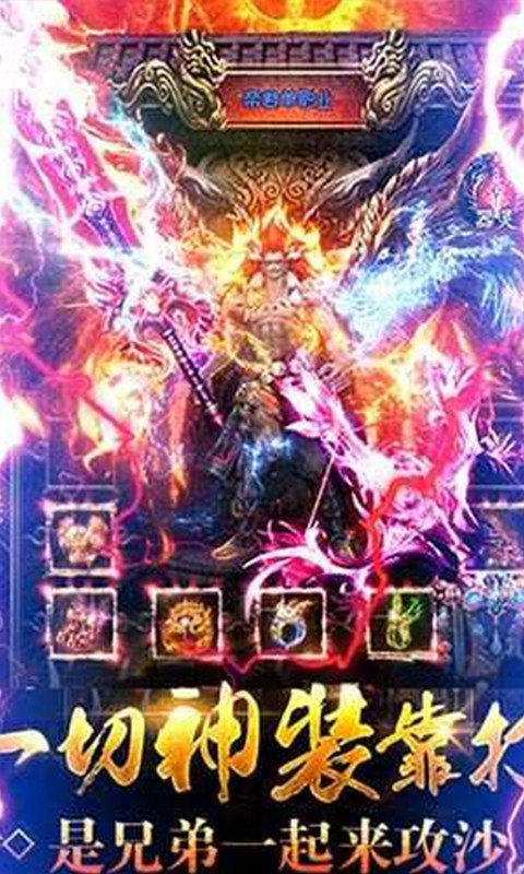 魔君 无限版3