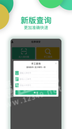 炫停车商户2