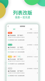 炫停车商户3
