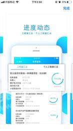 易企共享客户端1