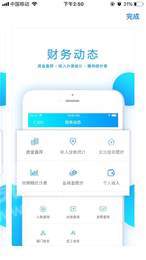 易企共享客户端2