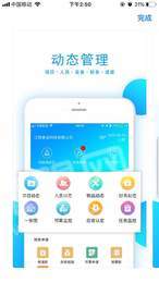 易企共享客户端3