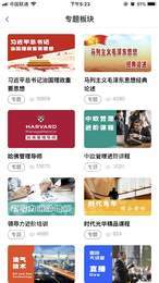 梦想云移动应用端1