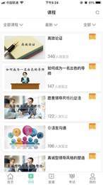 梦想云移动应用端2