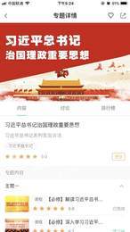 梦想云移动应用端3