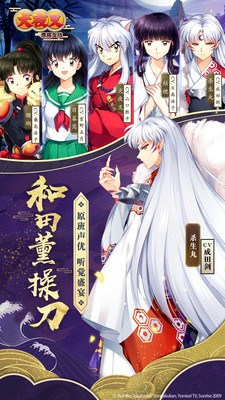 犬夜叉奈落之战 小米版2
