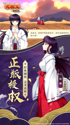 犬夜叉奈落之战 小米版3