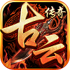 恶魔王者传奇
