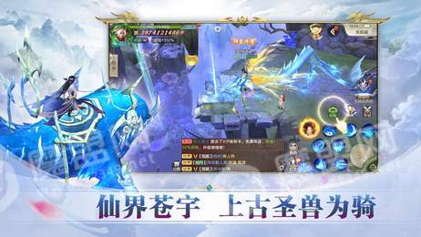山海经仙兽传说1