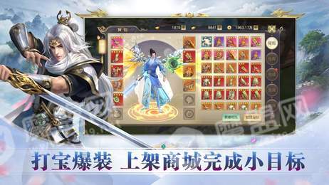 山海经仙兽传说2