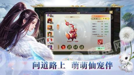山海经仙兽传说3