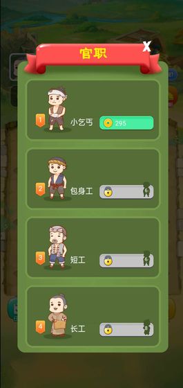 爱玩当皇上1