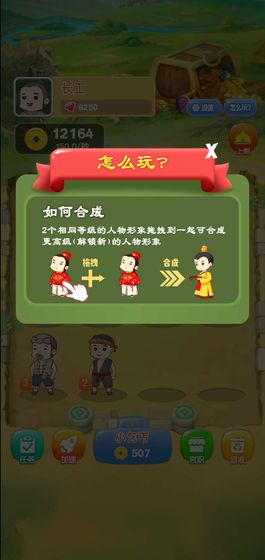 爱玩当皇上2