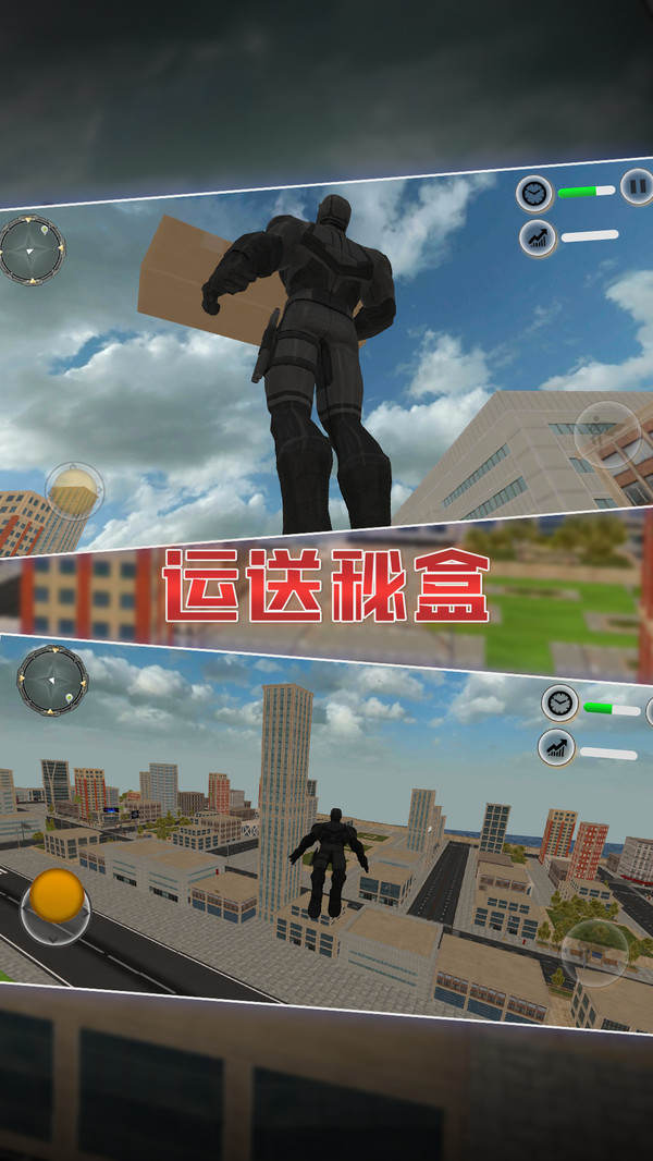 英雄城市救援游戏1