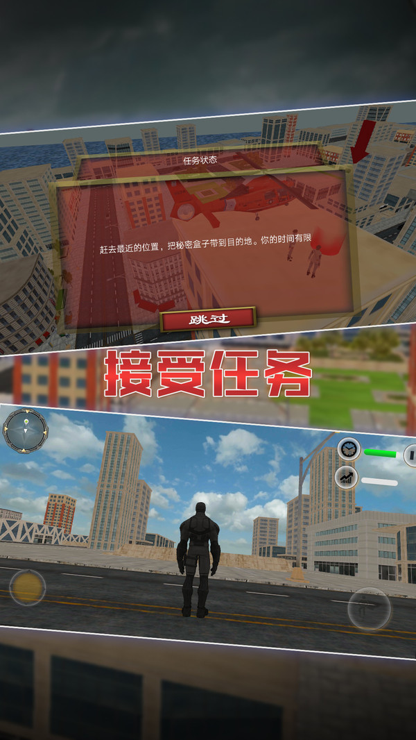 英雄城市救援游戏2