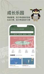 HERMM SUN 成长乐园1