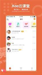 Kaa云课堂1