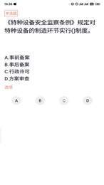叉车司机题库1