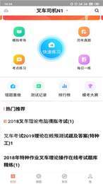叉车司机题库2