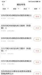 叉车司机题库3