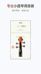 流行音乐小提琴谱2