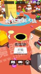 疯狂黑洞大战3