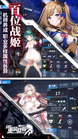 重装战姬手游3