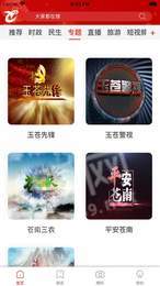看苍南3