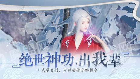 梦起江湖3