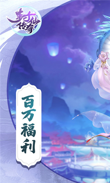 封仙传奇1