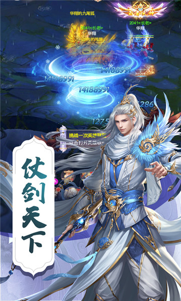 封仙传奇3