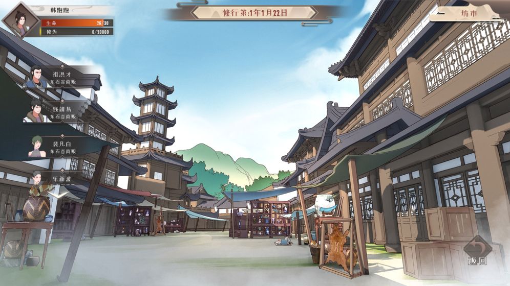 觅长生2