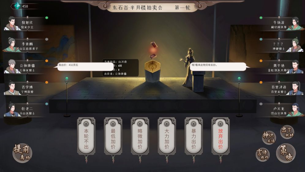 觅长生3