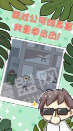 职场的秘密2