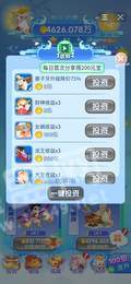 全民养神仙红包版1