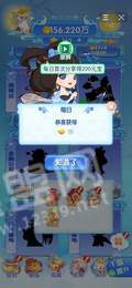 全民养神仙红包版2