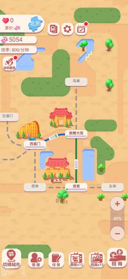 进站请刷卡游戏1