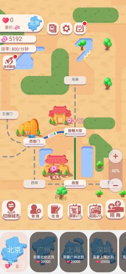 进站请刷卡游戏3