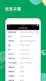 春耕管家2