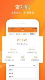 回银商户1