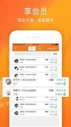 回银商户2