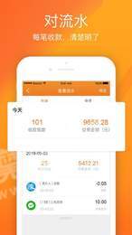 回银商户3