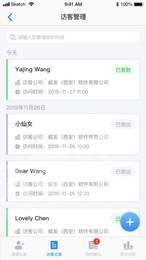 访客云2